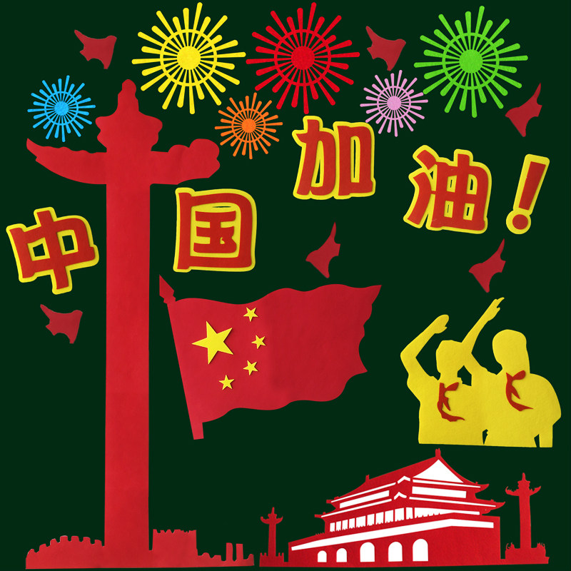 China Refueling Primary School Cultural Wall Slogan Wall Sticker Campus Blackboard Decoration National Day Kindergarten Classroom Placement