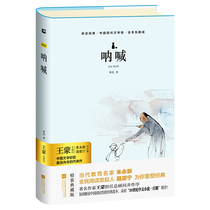 (Double cover hardcover) suitable for eighth grade reading shouting Lu Xun genuine second grade reading books youth literature extracurricular reading novels Chinese supporting reading junior high school literature reading materials