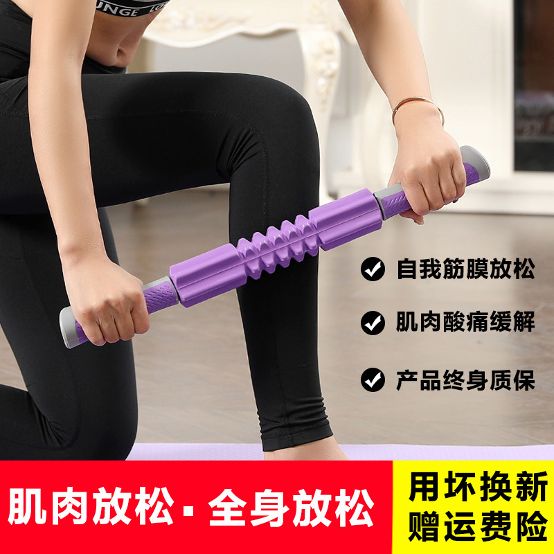 Gear Muscle relaxation massager Yoga shaft Fitness exercise roller Shoulder neck Waist leg massager Meridian stick