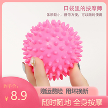 Yoga fascia ball Foot massage ball Muscle relaxation meridian ball Palm fitness foot foot neck membrane meridian peanut ball