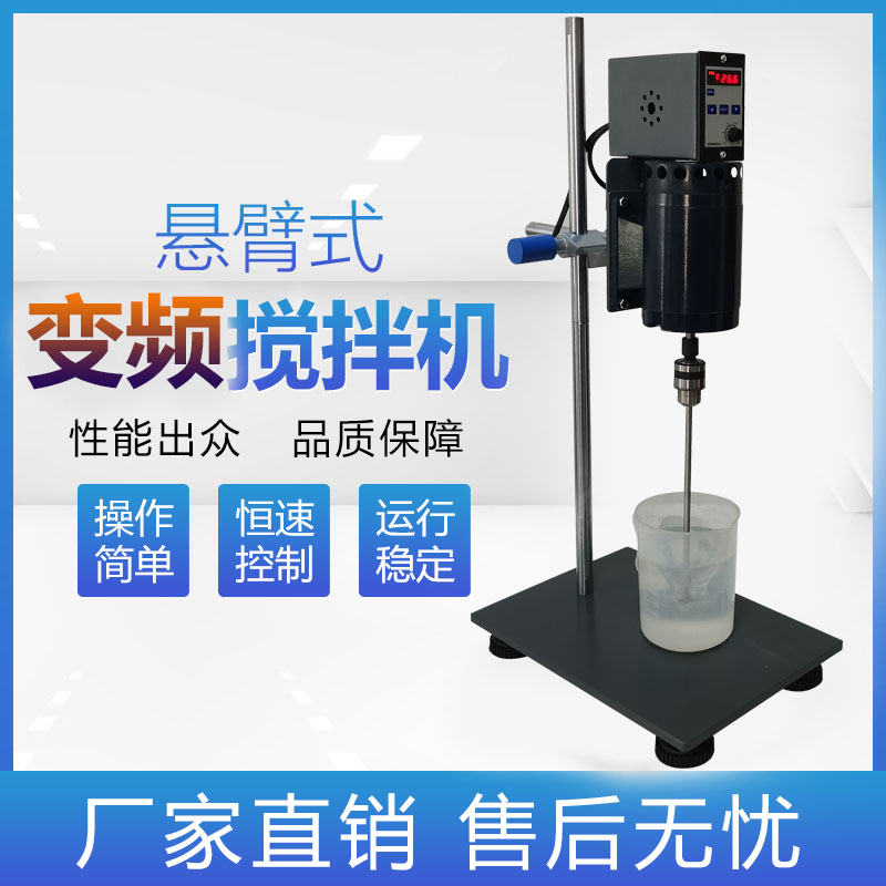 数显电动搅拌机变频恒速搅拌器实验顶置增力样品混合小型分散齐威
