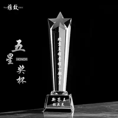 Customized Annual Awards souvenir creative medals customized high-grade crystal five-pointed star trophy free lettering design