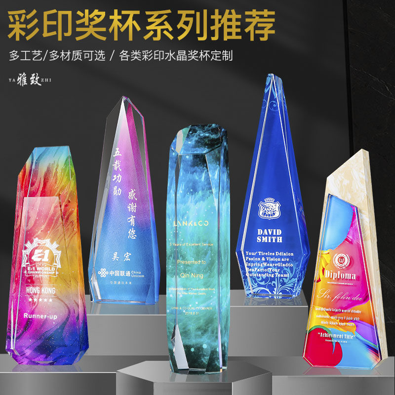 Crystal Color Print Trophy Creative custom Excellent Employee Competition Activities Honorary Champion Prizes Souvenirs