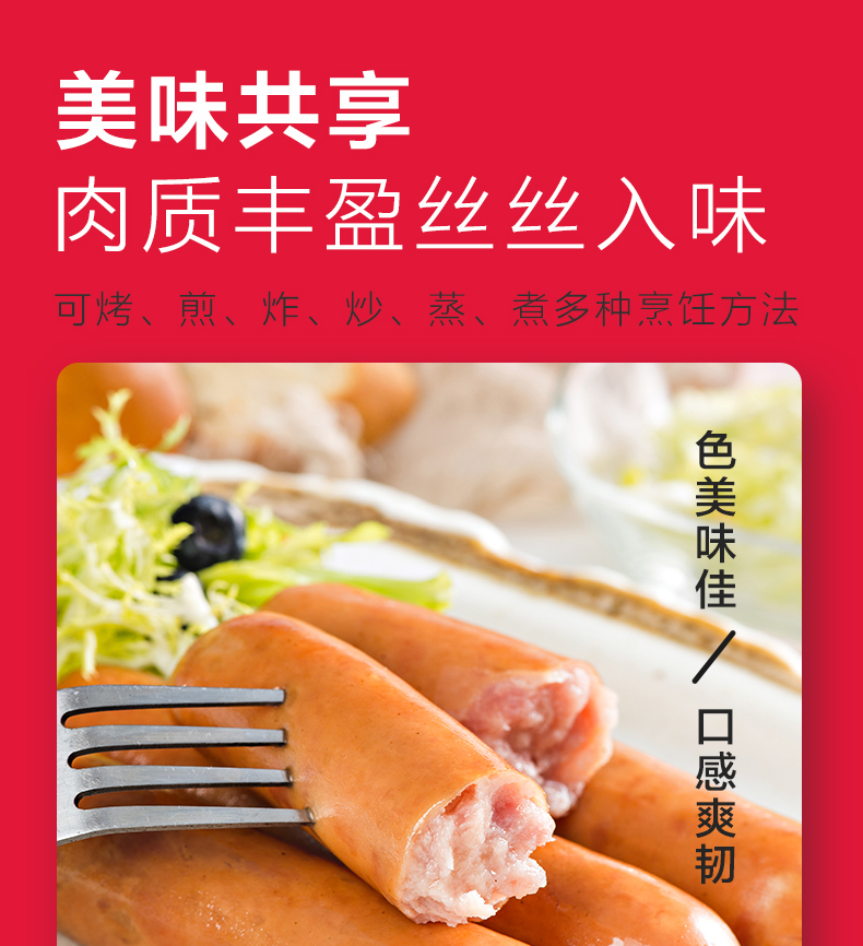 【佳士博】无淀粉香肠1200g