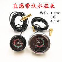 Agricultural vehicle water temperature meter Universal straight-sensing water temperature meter large small size 1 5 meters 3 meters 4 meters