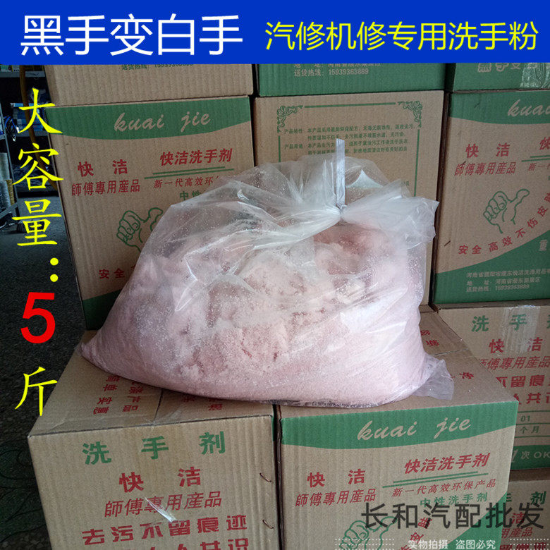 Handwashing powder Handwashing king handwashing sand handwashing agent to remove oil cleaner Worker handwashing cream Black hands turn white hands