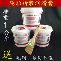 Tire disassembly and assembly lubricant tire repair tool tire removal lubricating oil 1KG hair delivery brush