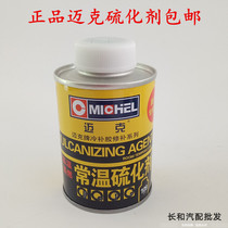 Mike room temperature vulcanizing agent vacuum tire cold glue vulcanizing agent glue tire repair glue