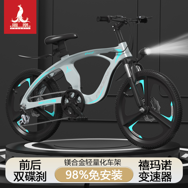Phoenix Brand Magnesium Alloy Children's Variable-Speed Bicycle for Boys and Girls Aged 8-10-12 Years Old 18/ 20inch Medium and Large Children's Mountain Bike
