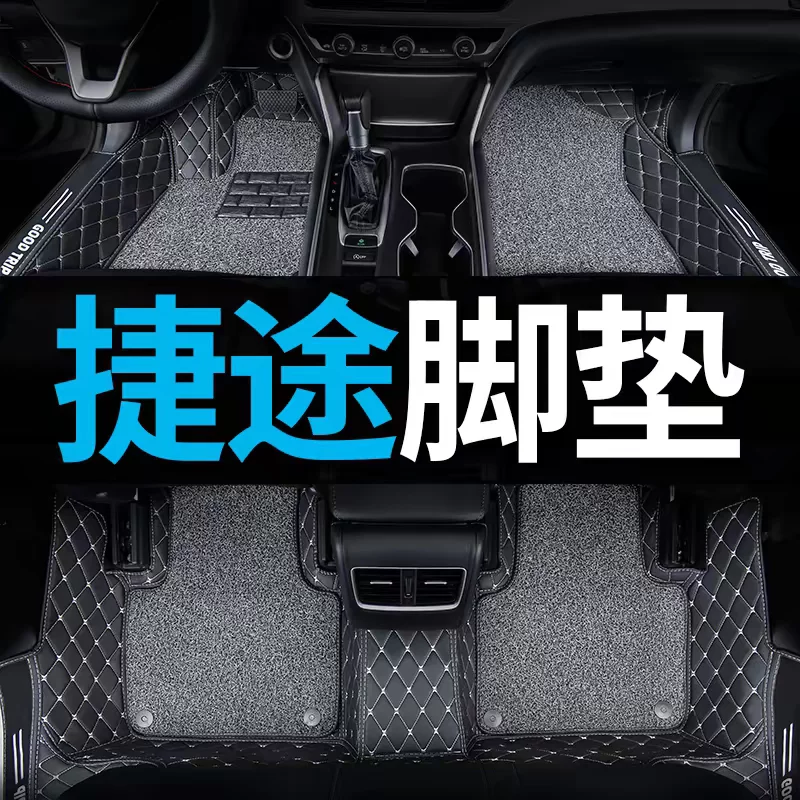 Подкладки для ног автомобиля подходят для Chery M Jetta X70Plus Special S полный комплект X90 полный обхват 360 пять мест
