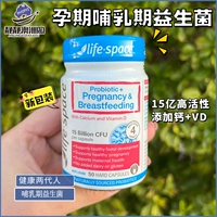 Австралийская жизнь во время беременности пробиотики грудью вскармливание 50 капсул добавлены кальций и витамин D 1,5 миллиарда высоких