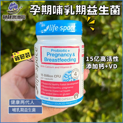 Австралийская жизнь во время беременности пробиотики грудью вскармливание 50 капсул добавлены кальций и витамин D 1,5 миллиарда высоких
