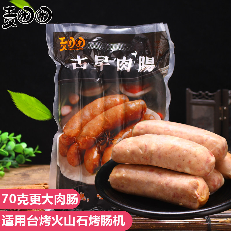 Mai Tuantuan hot dog sausage Commercial large roast sausage 70g meat volcanic stone roast sausage 200 special roast sausage for sausage roasting machine