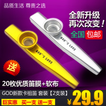 Every day special price 2019 metal card Zucflute 2 only suit the whole country to send 20 more original factory flute membranes