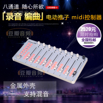 Aiken ICON iControls Pro electric Fader USB MIDI controller arrangement recording convenient