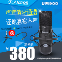 Alctron Ai Kechuang UM900 USB condenser microphone network K song anchor host free 48V power supply