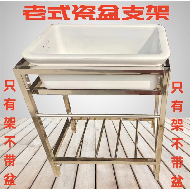 Old-Fashioned Ceramic Basin Bracket Stainless Steel Sink Vegetable Basin Bracket Shelf