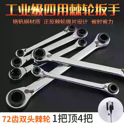 Fute double-headed two-way fast ratchet wrench Labor-saving dual-use open plum wrench Auto repair repair tool