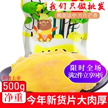 Dried mango 500g Thai flavor bulk bagged candied fruit casual snacks small package a catty full box of dried fruit