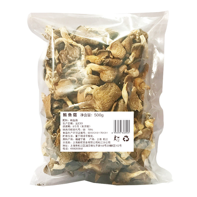 Abalone Mushrooms 500g Bulk-Packed North-South Dried Goods Edible Mushrooms 0.5kg Ingredients for Soup Mushroom Ingredients for New Year's Soup