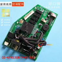 Midea central air conditioning computer board motherboard CE-KFR53GW Y-R1(B5) 202302100032