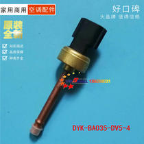 New American Central Parts Pressure Sensor Transmitter DYK-BA035-DV5-4