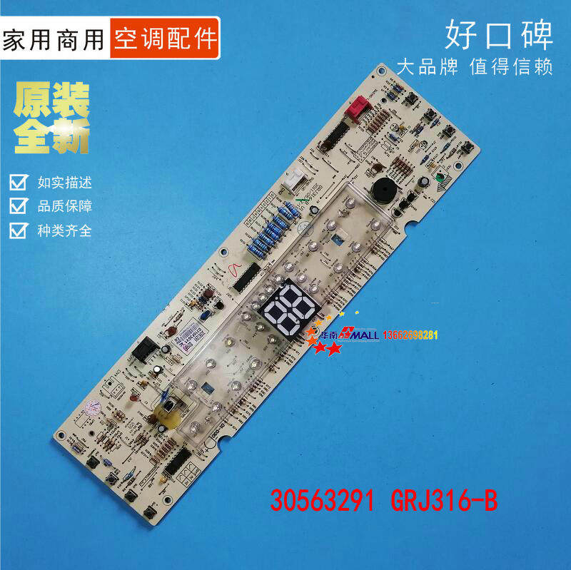 Air conditioning Display Panel D316F1 30563366 30563295 30563367 30563291 30563291