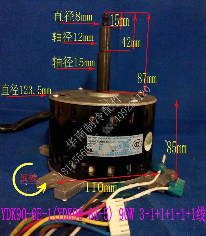 Dismantling machine Old beauty Air conditioning Indoor motor suction-top machine blast motor YDK90-6E-1 (YDK90-6A-5)
