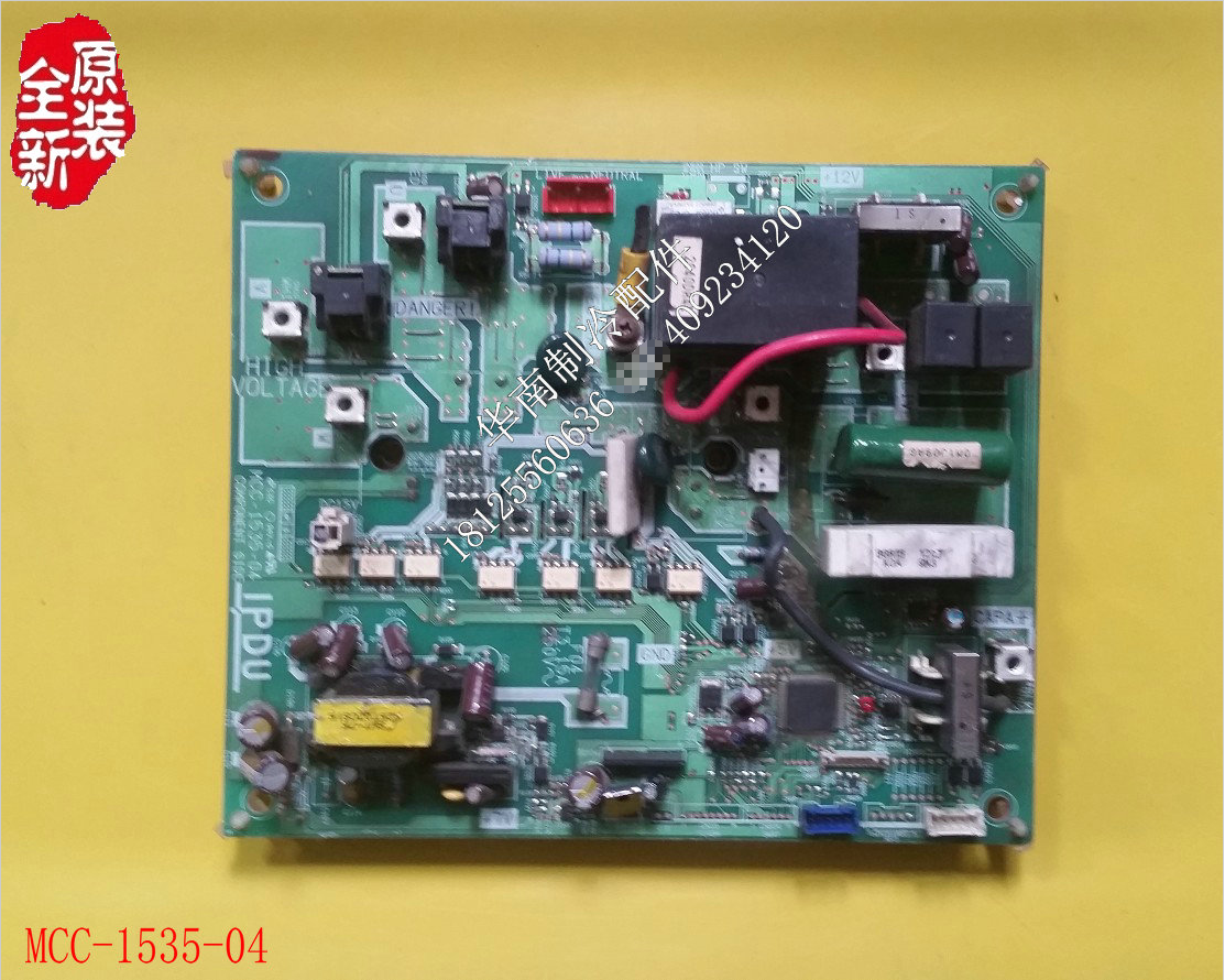 Disassemble Toshiba central air conditioning frequency conversion board module MCC-1535-04