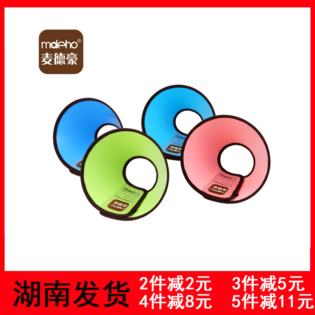 # Metro Pet Supplies Dog Cat Elizabeth Ring Anti-Bite Collar Neck Anti-licking Headgear