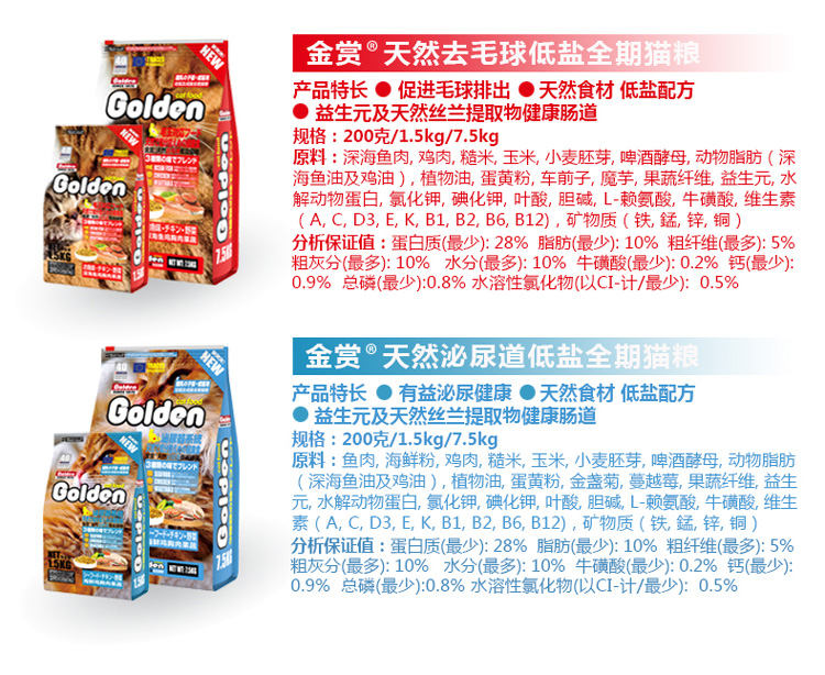# 5 袋 Thức ăn cho mèo số lượng lớn Phần thưởng vàng tự nhiên Quả bóng muối thấp Muối thức ăn cho mèo 500g - Gói Singular thức ăn cho mèo con