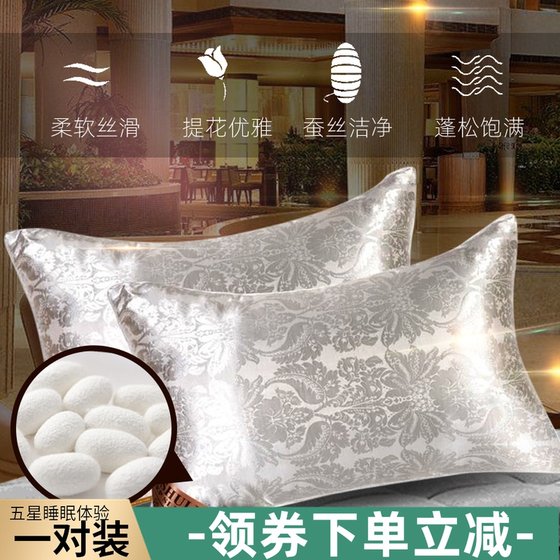 A pair of silk pillows with pillow cores, anti-mite and anti-bacterial, household cervical vertebra protection, hotel vacuum, cotton, single and double, whole head