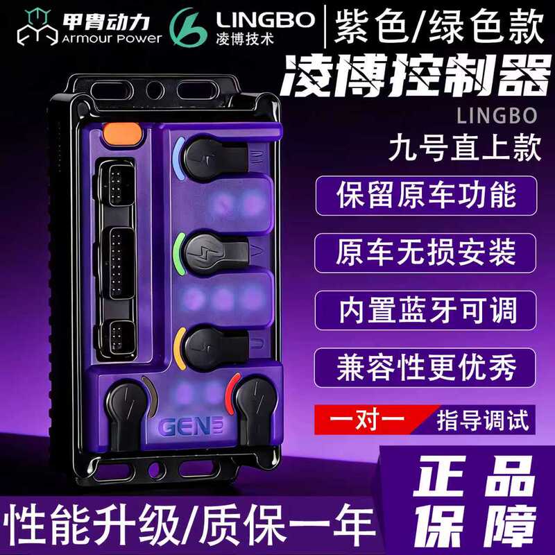 Lingbo E260 Is Suitable for No.9 Mz/M5/M95 Mechanic Extreme Core Ae4/Ae5 Direct Connection App Adjustable Controller