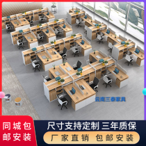 Staff office desk and chair combination multi-person office card seat simple modern screen card position staff station table