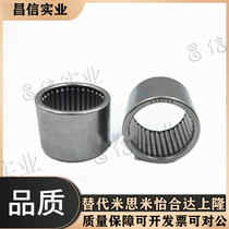 Punching outer ring rolling pin bearings HK 0406040806486 4X8X6 4 * 8 * 6 TN 35941 4
