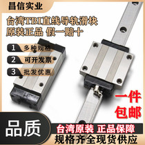 Taiwan TBI linear guide H15 H15 H20 H20 H30 H30 H35 45 VN VL FN FL VE FE