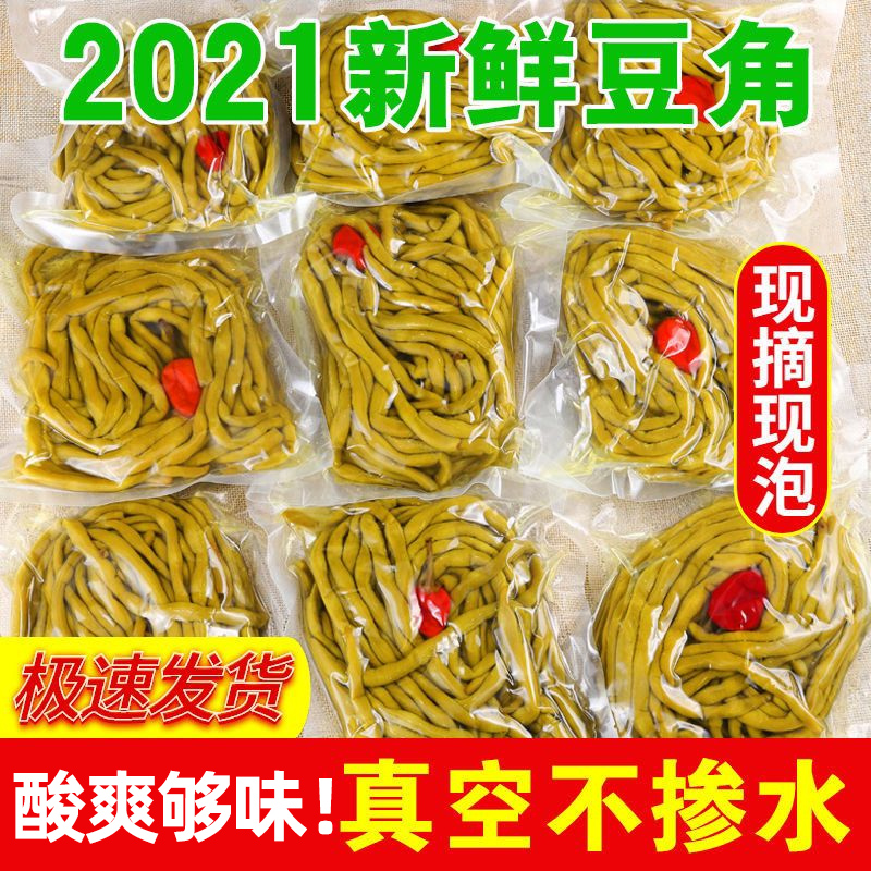 Authentic Laotan Sour Bean Corner Farmhouse Homemade Bubble Cowpea Leftover Rice Vegetable Sour Cowpea Bagged Sour Pickle Pickle Pickle Food