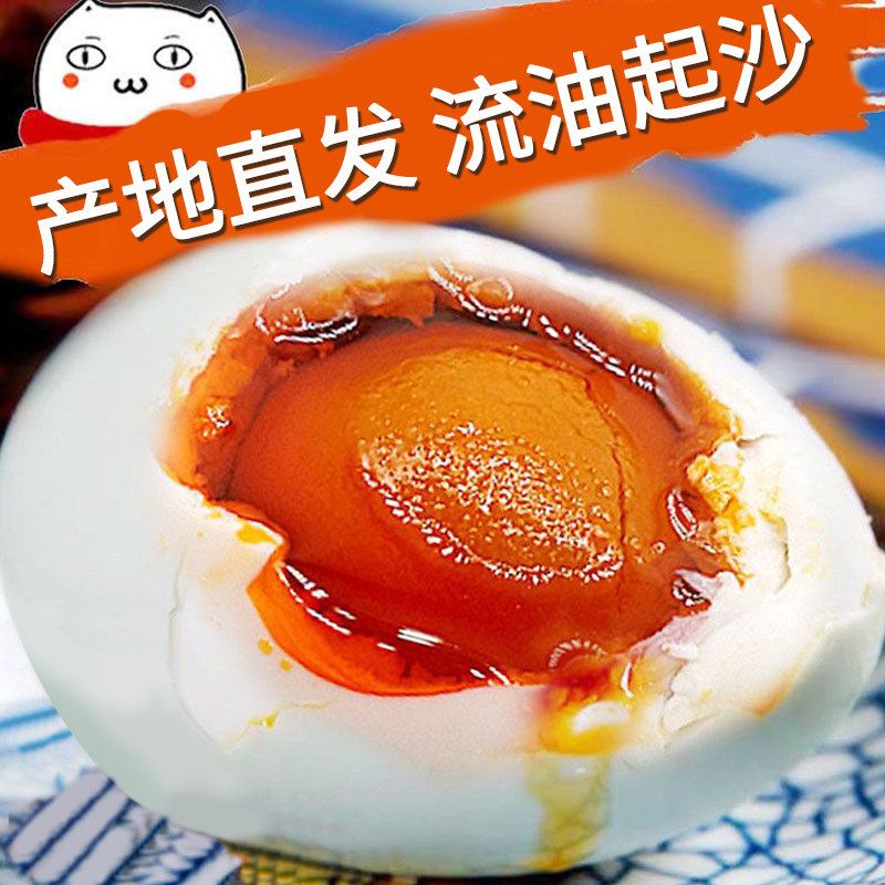 Red Heart Stream oil salted duck egg salted non-high mail roast sea duck egg cooked red Heart Stream oil egg yolk Large salted duck egg