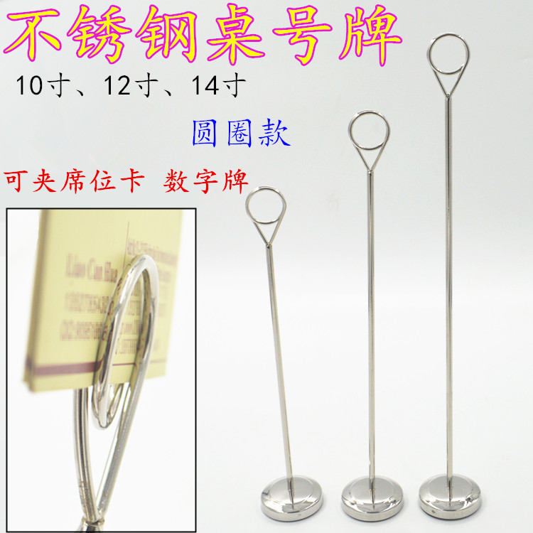 Heavy and thickened circle stainless steel clip-on table number plate Wedding table label Hotel restaurant table number seat table card holder