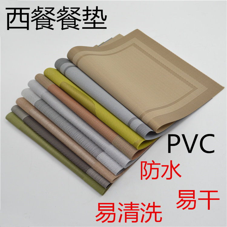 Simple European double-sided cushion anti-slip insulation Western cushion environmental protection washing PVC table mat waterproof oil and oil resistance