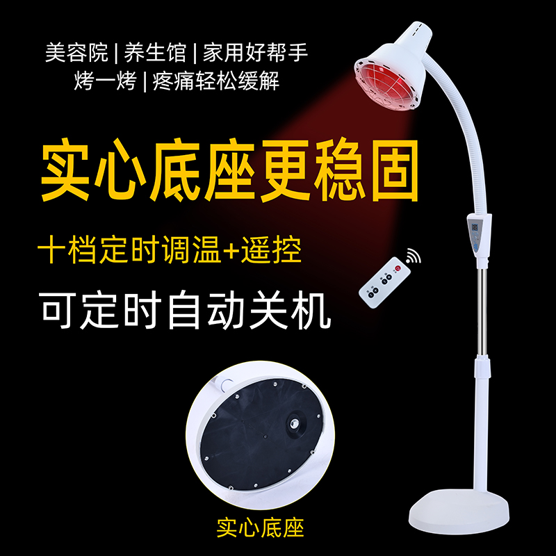 Solid Base Far Infrared Physiotherapy Lamp Home Baking Electric Red Light God Lamp Baking Light Beauty Institute Far Infrared Lamp