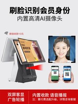 Core I7 dual-screen cash register all-in-one touch screen milk tea catering supermarket convenience store tobacco cloud cash register