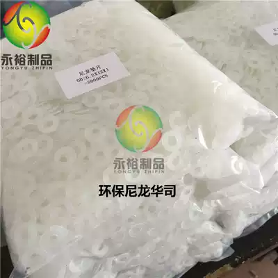 Plastic gasket Environmental protection nylon gasket PA Washer M6 6 2X12X1 0mm 5K on sale