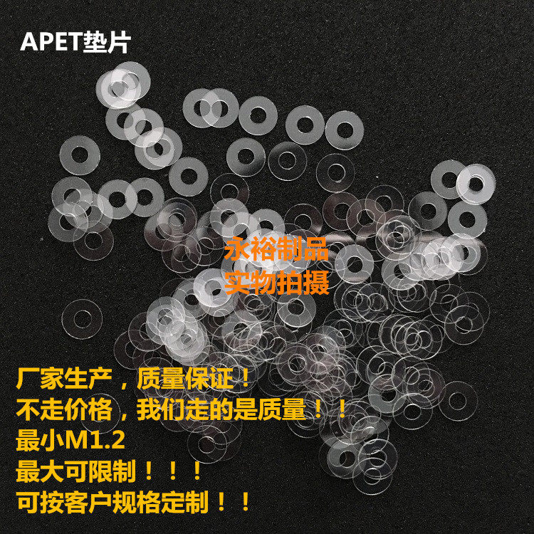 Insulation plastic gasket PET Huawei Transparent M1 4mm*4mm*0 3mm 5K for sale
