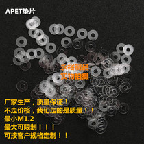 Plastic gasket PET transparent gasket APET gasket M3 3 2X8X0 3mm 5K pack