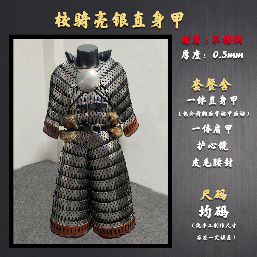 唐、宋、明の時代のコスプレ衣装 金属製ステンレススチールの鎧 鎧 兜 鎧 2股鎧 1直装鎧