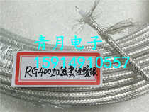 RG400 White Brown Teflon high temperature single core multi-strand RG142 silver-plated double shielded coaxial high frequency signal line 50 ohm