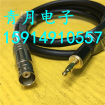 3 5MM revolution BNC female hard disk video recorder decoder audio headset small three-core to HD SDI line 0 3m