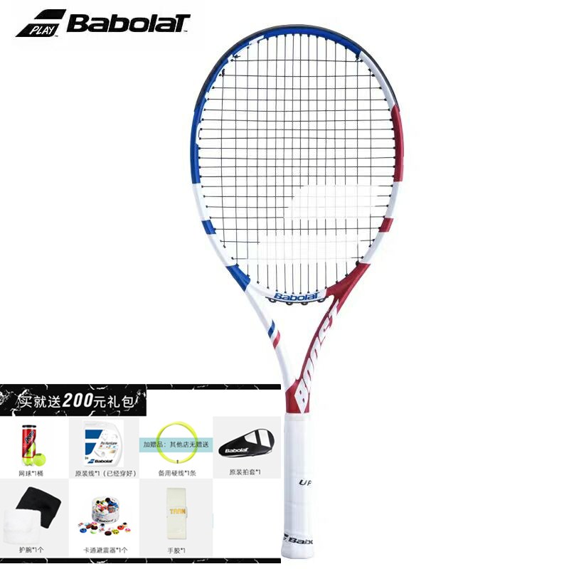 Babolat Full Carbon Single Beginner College Tennis Racket Li Na Babolat boost