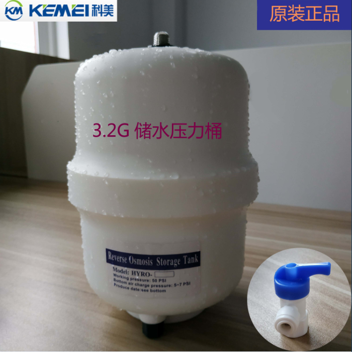 压力桶家用直饮水机储水罐过滤器反渗透RO纯水机通用净水器配件